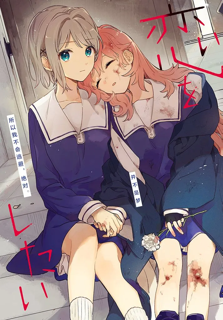 15话 第4页