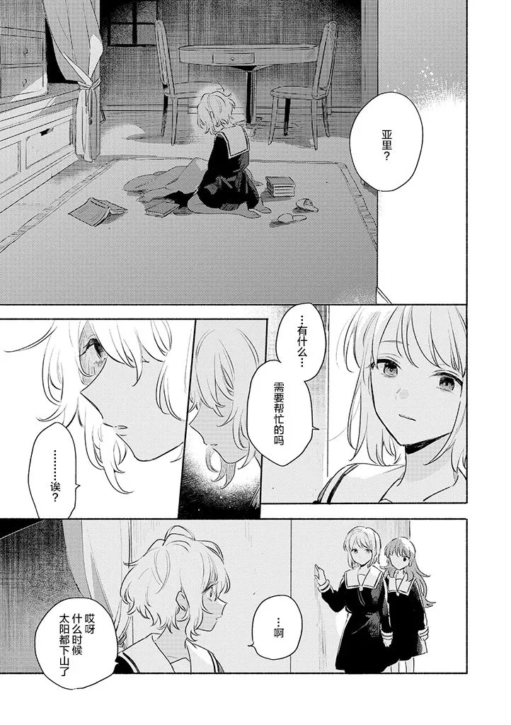 15话 第12页