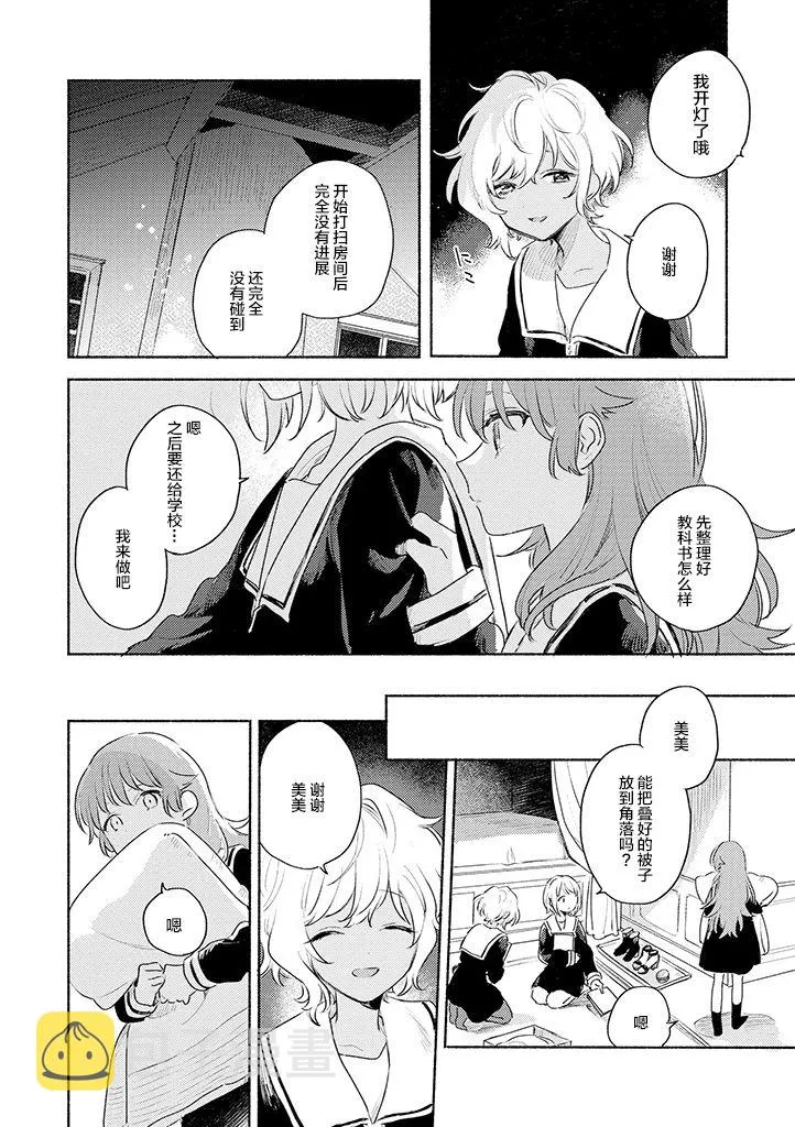 15话 第13页