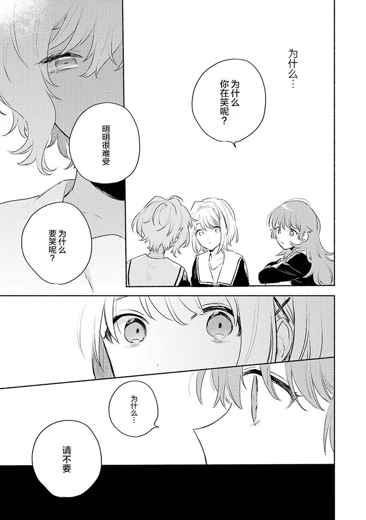 15话 第16页