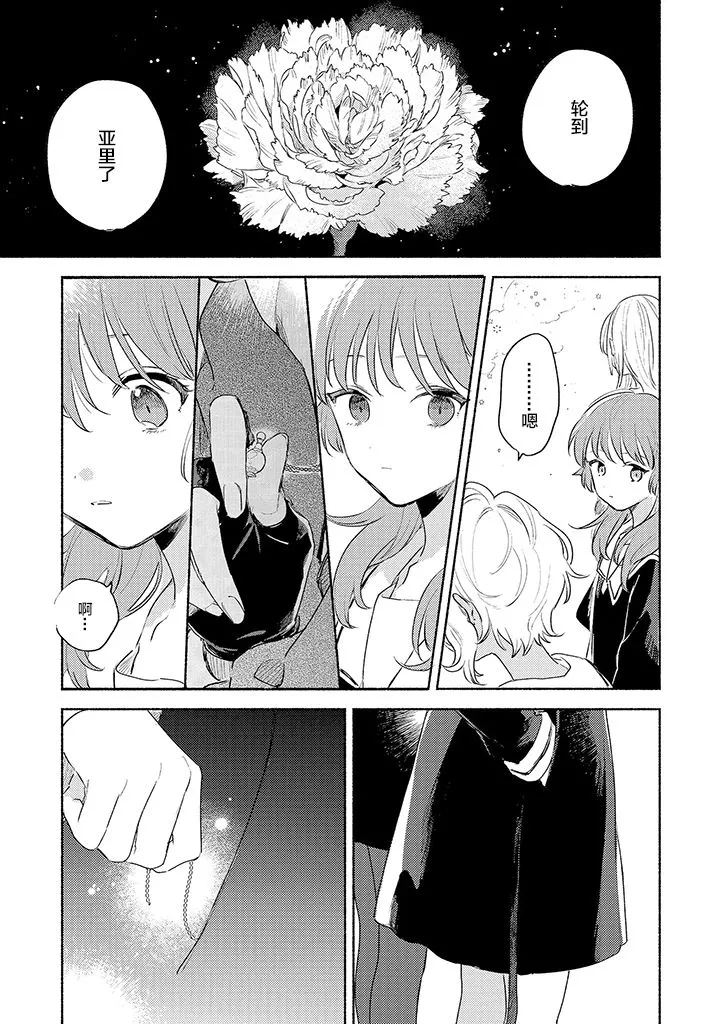 15话 第22页