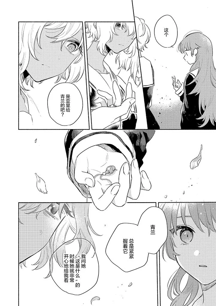 15话 第23页