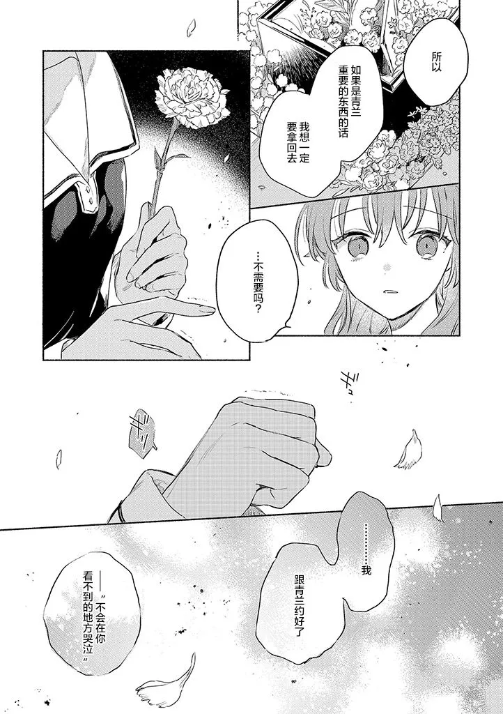 15话 第24页