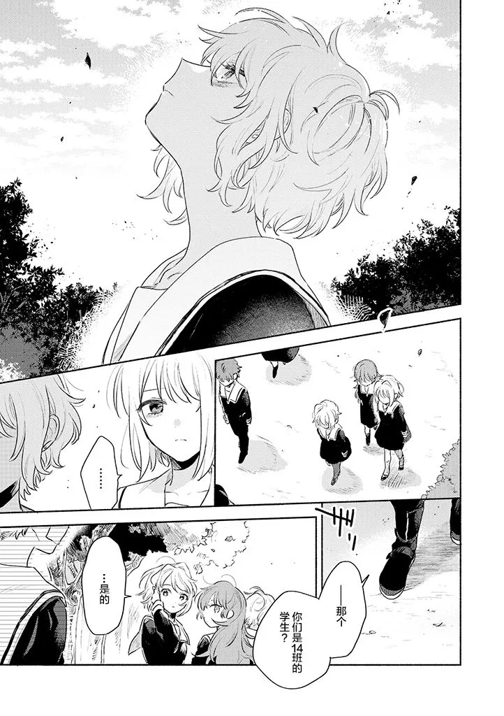 15话 第30页