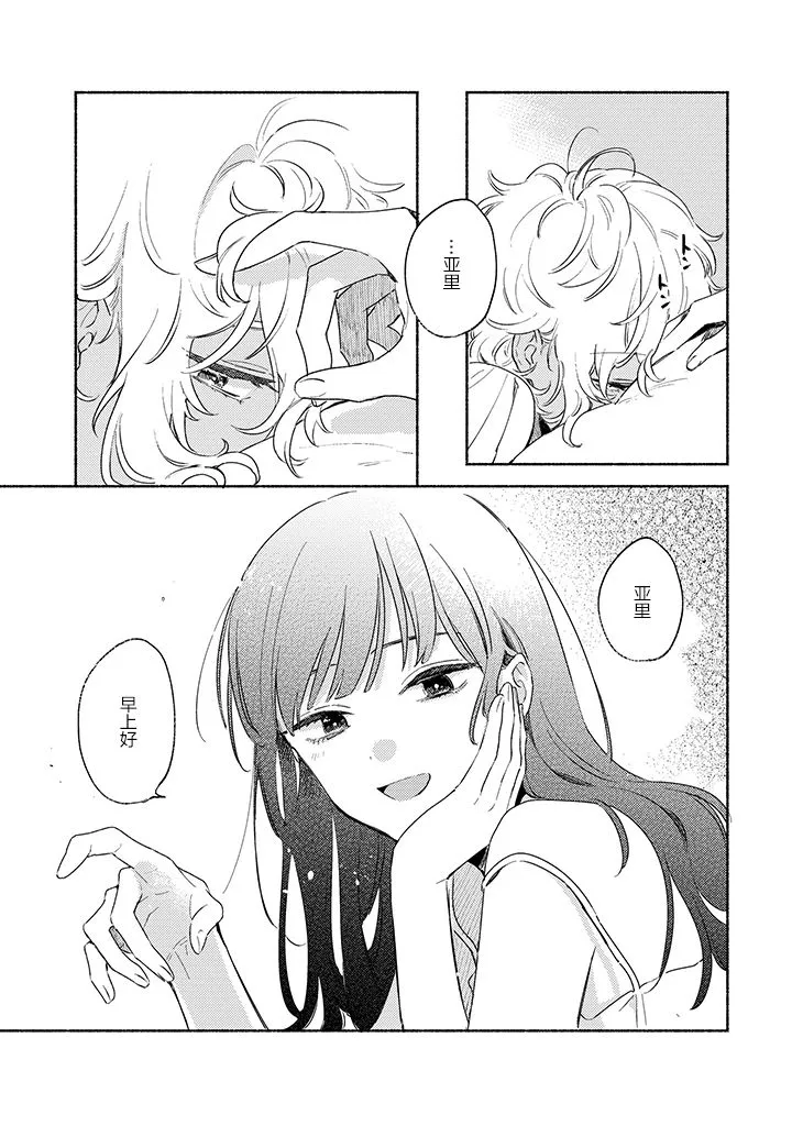 番外 第3页