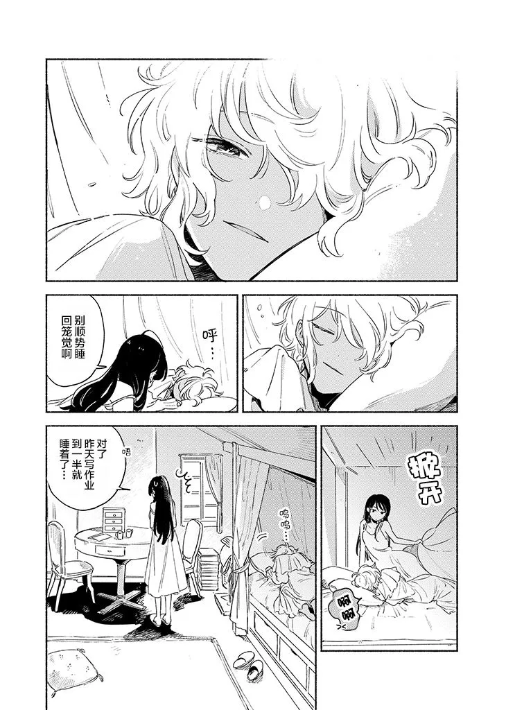 番外 第4页