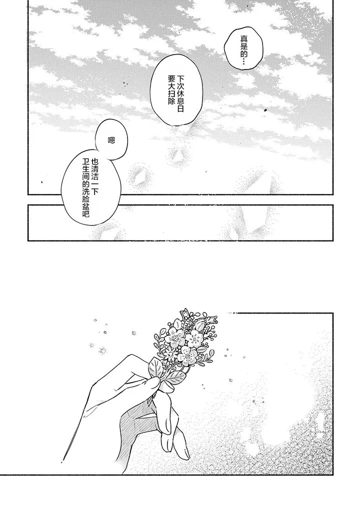 番外 第13页