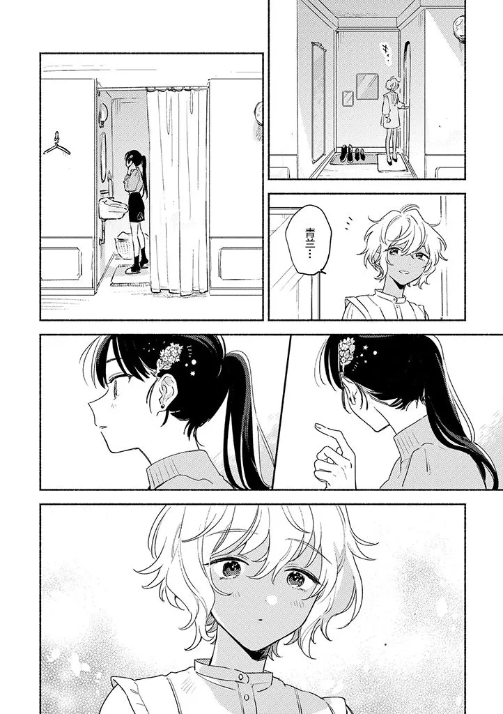 番外 第14页