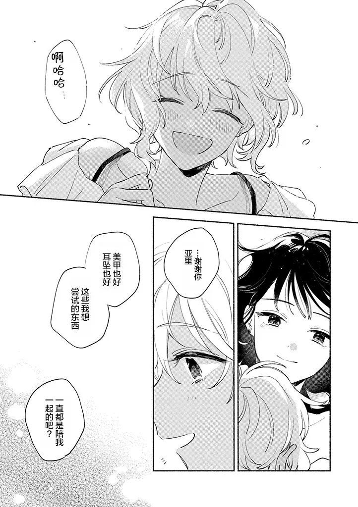 番外 第25页