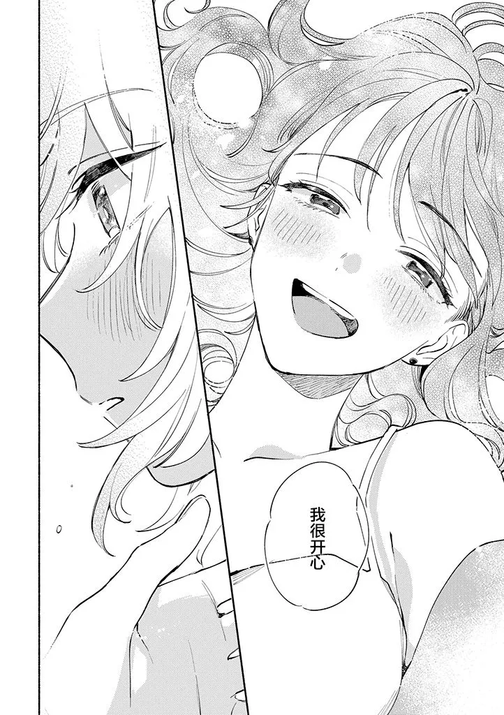 番外 第26页