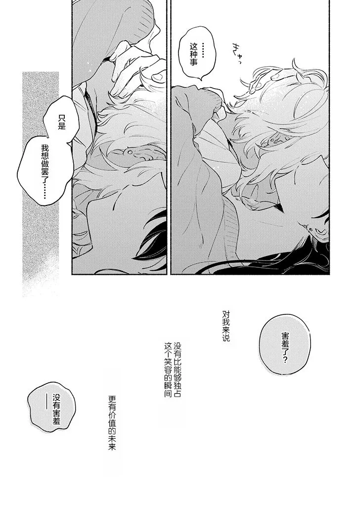 番外 第27页