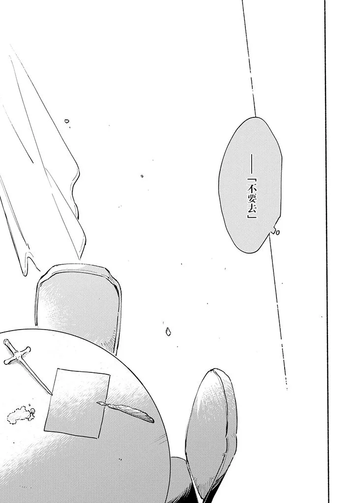 番外 第29页