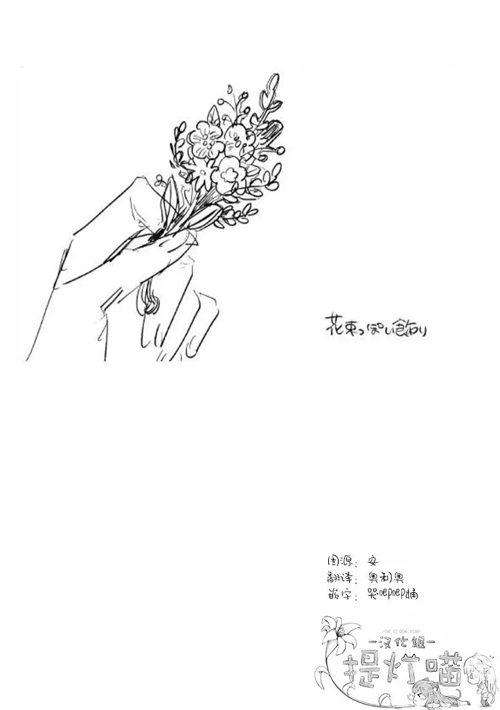 番外 第32页