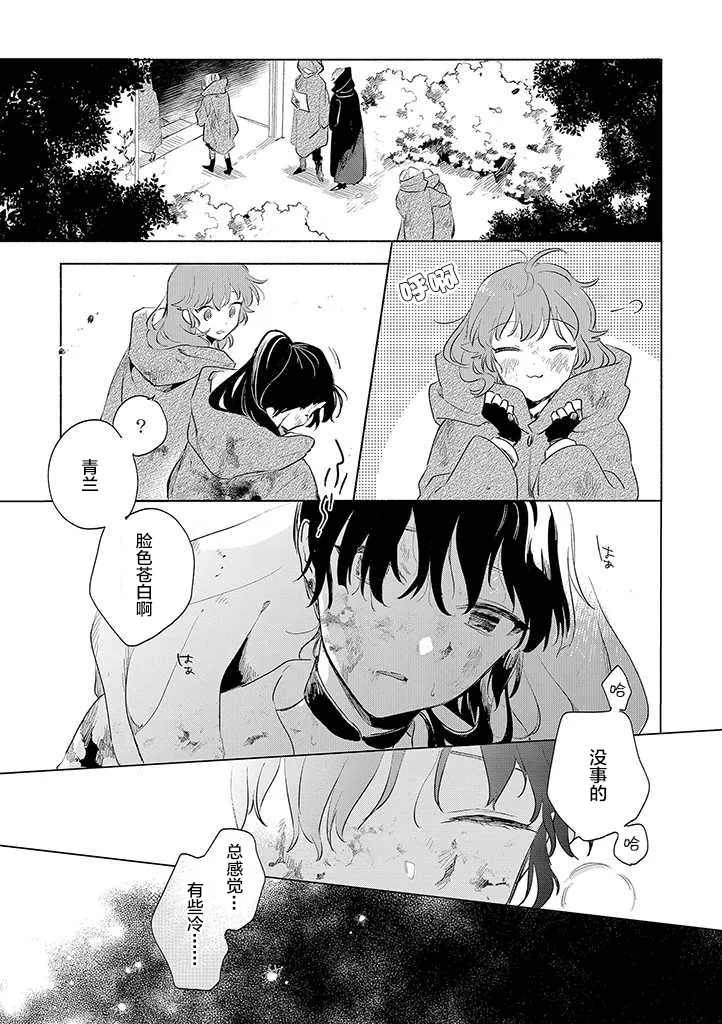 14话 第23页