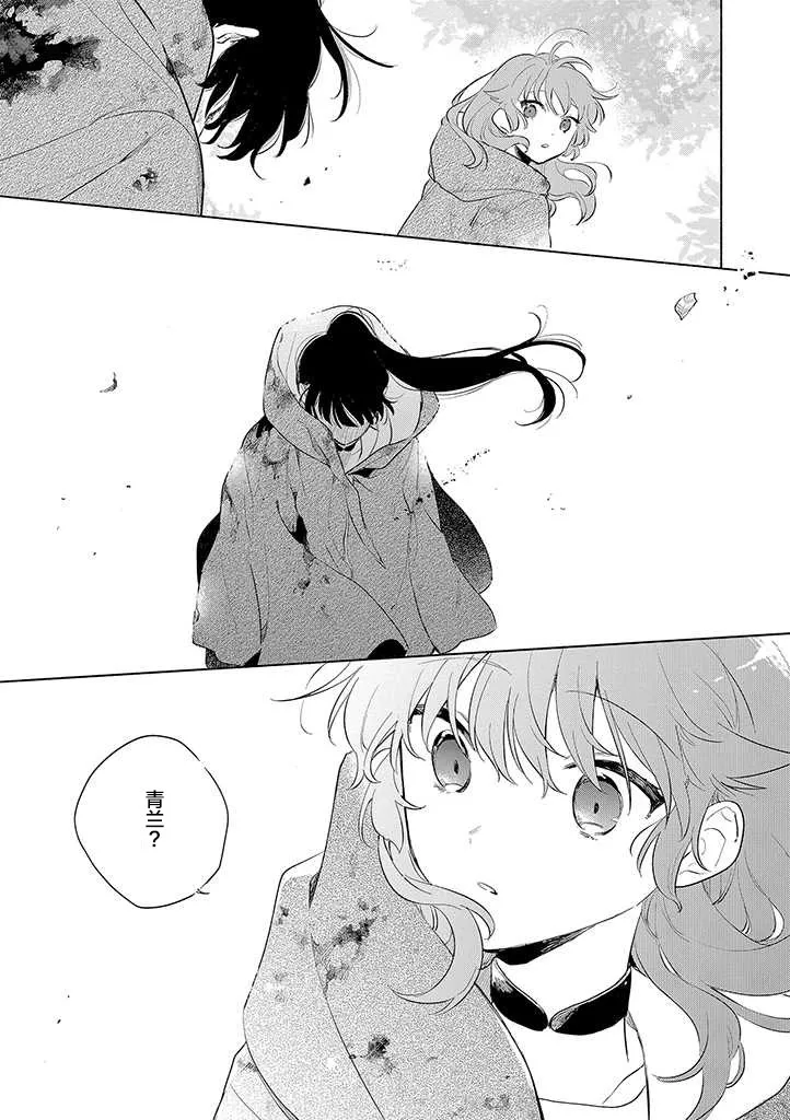14话 第25页