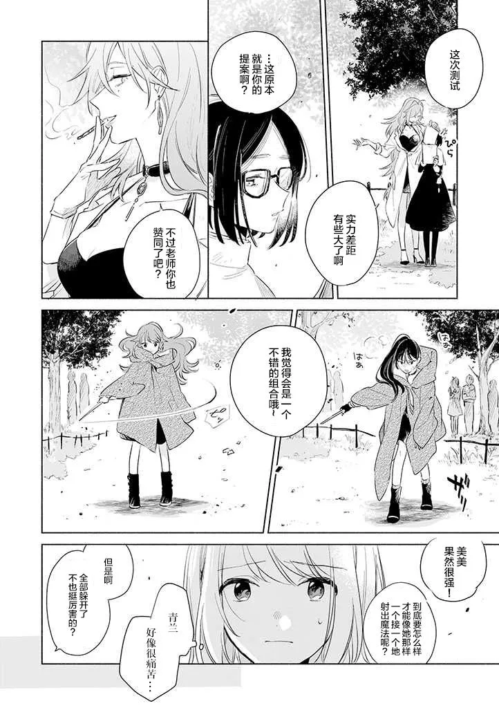 第13.1话 第2页