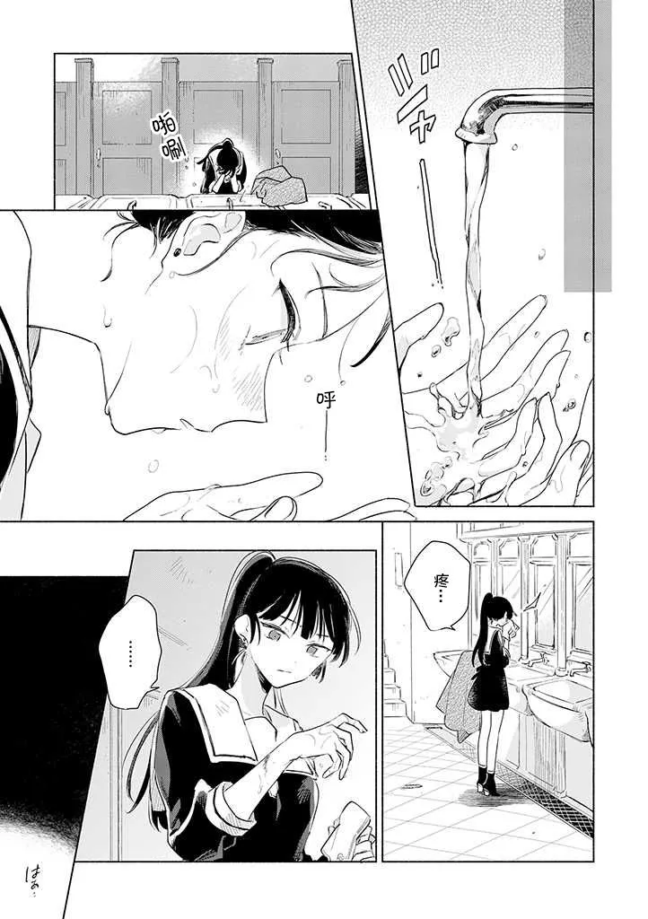 第13.1话 第9页