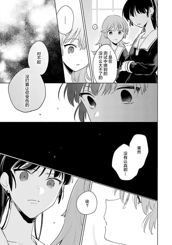 第13.1话 第11页