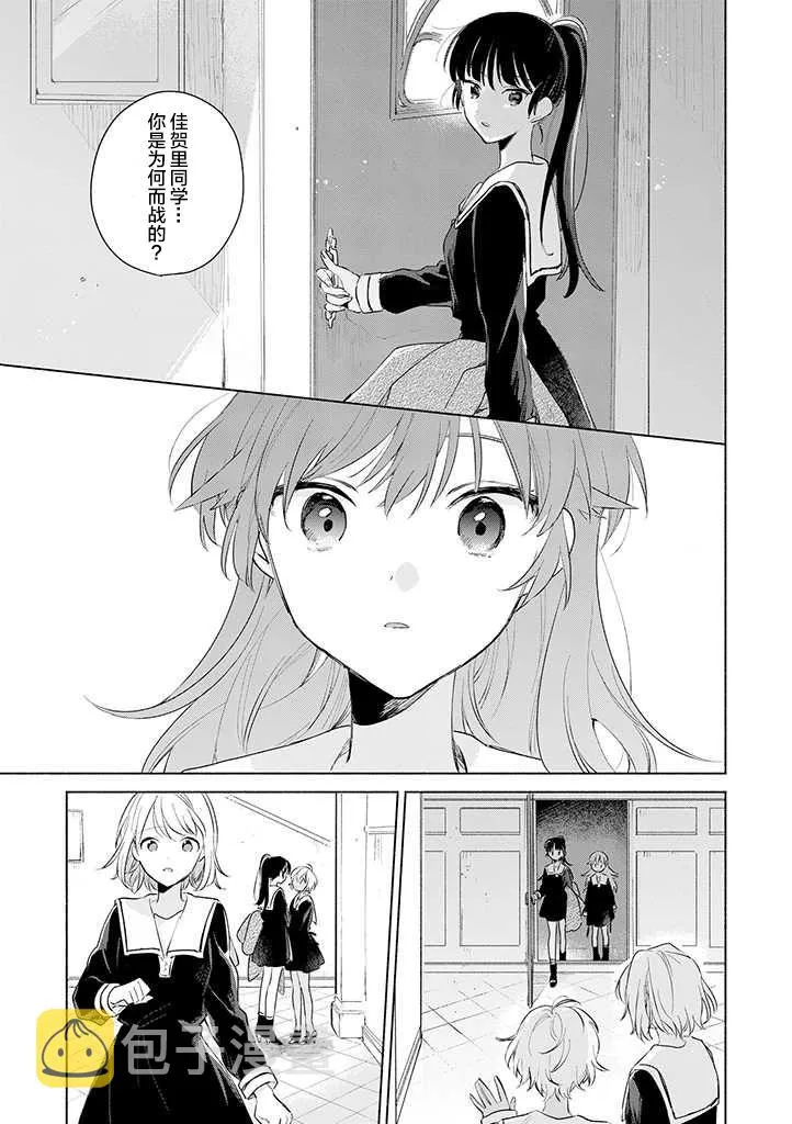 第13.1话 第17页