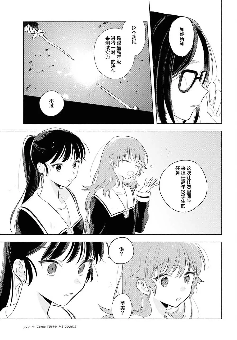 12话 第5页