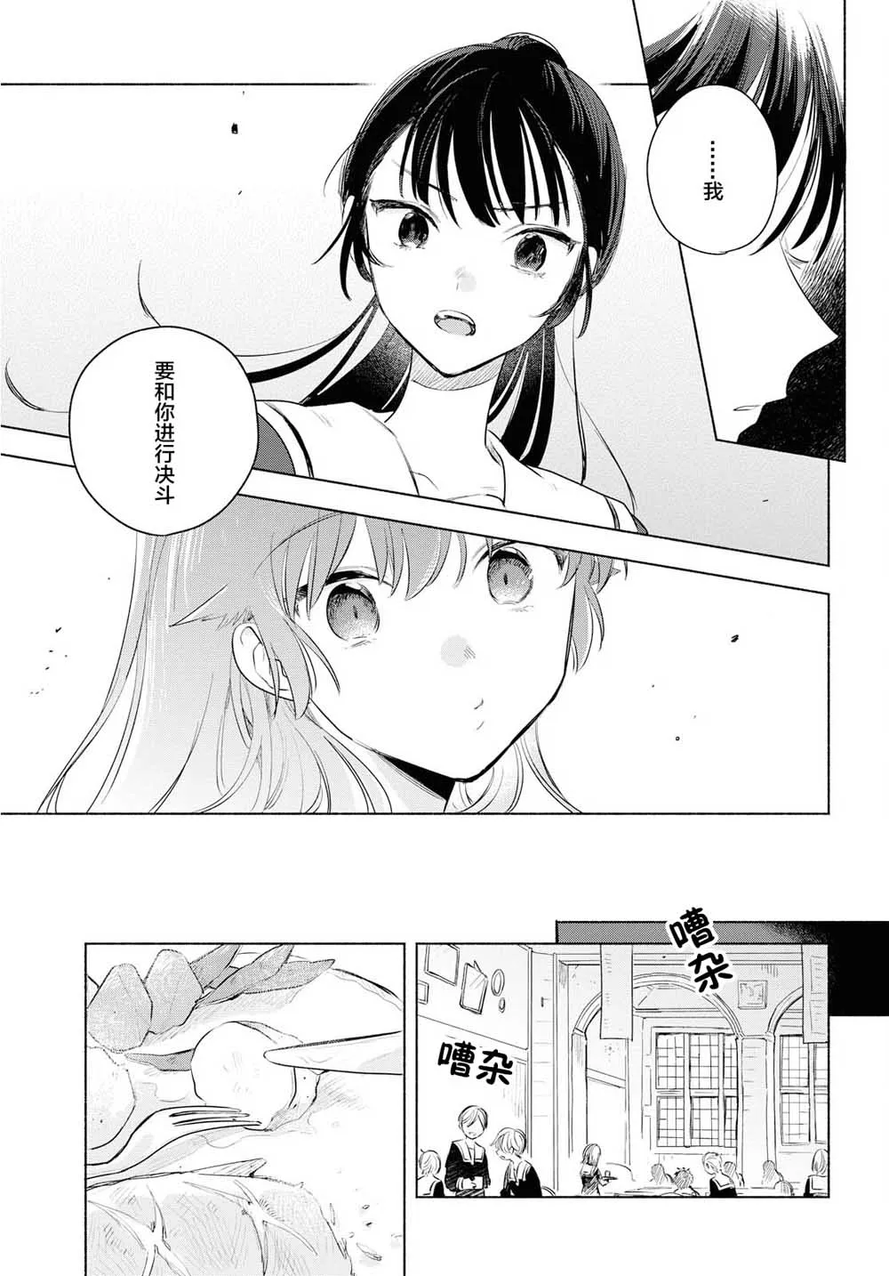 12话 第7页