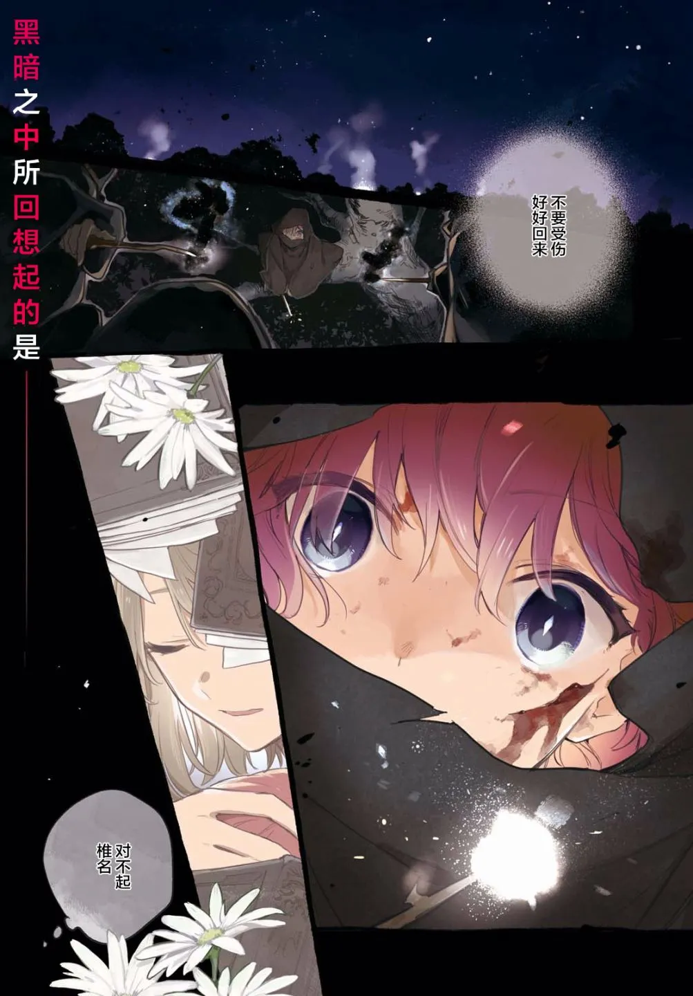 11话 第1页