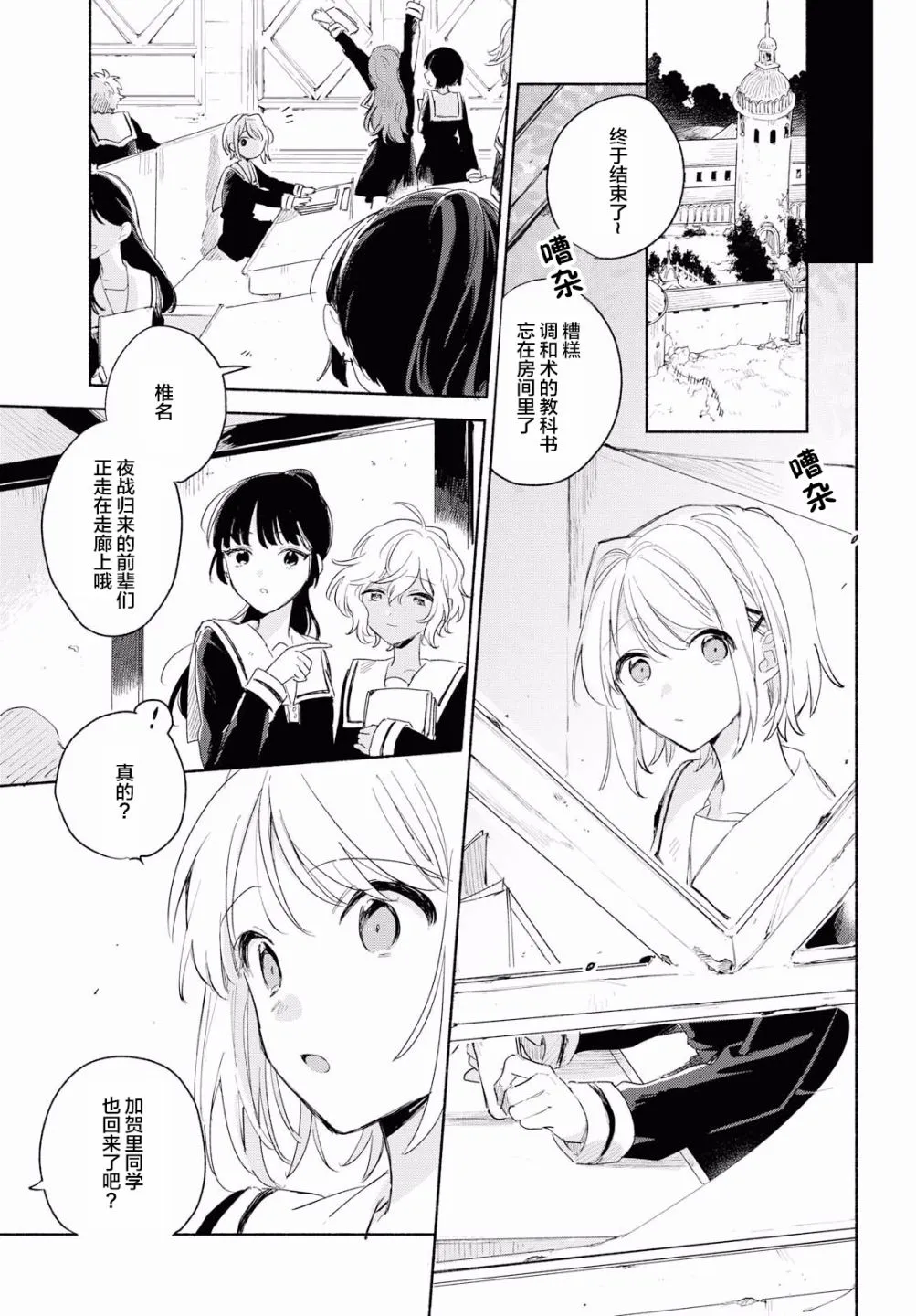 11话 第5页