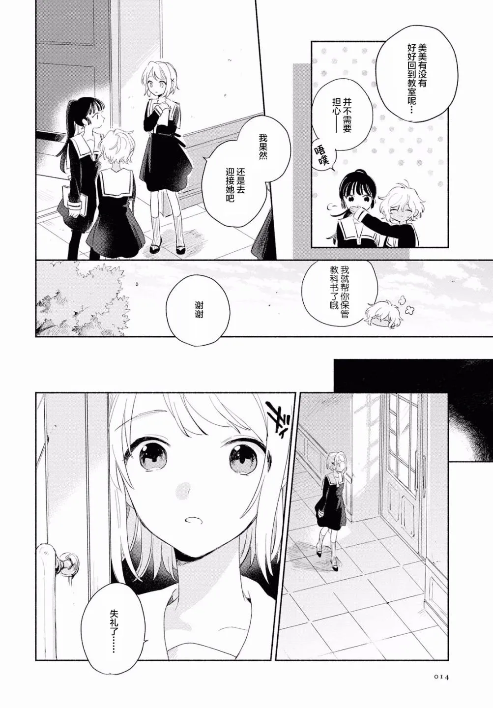 11话 第6页