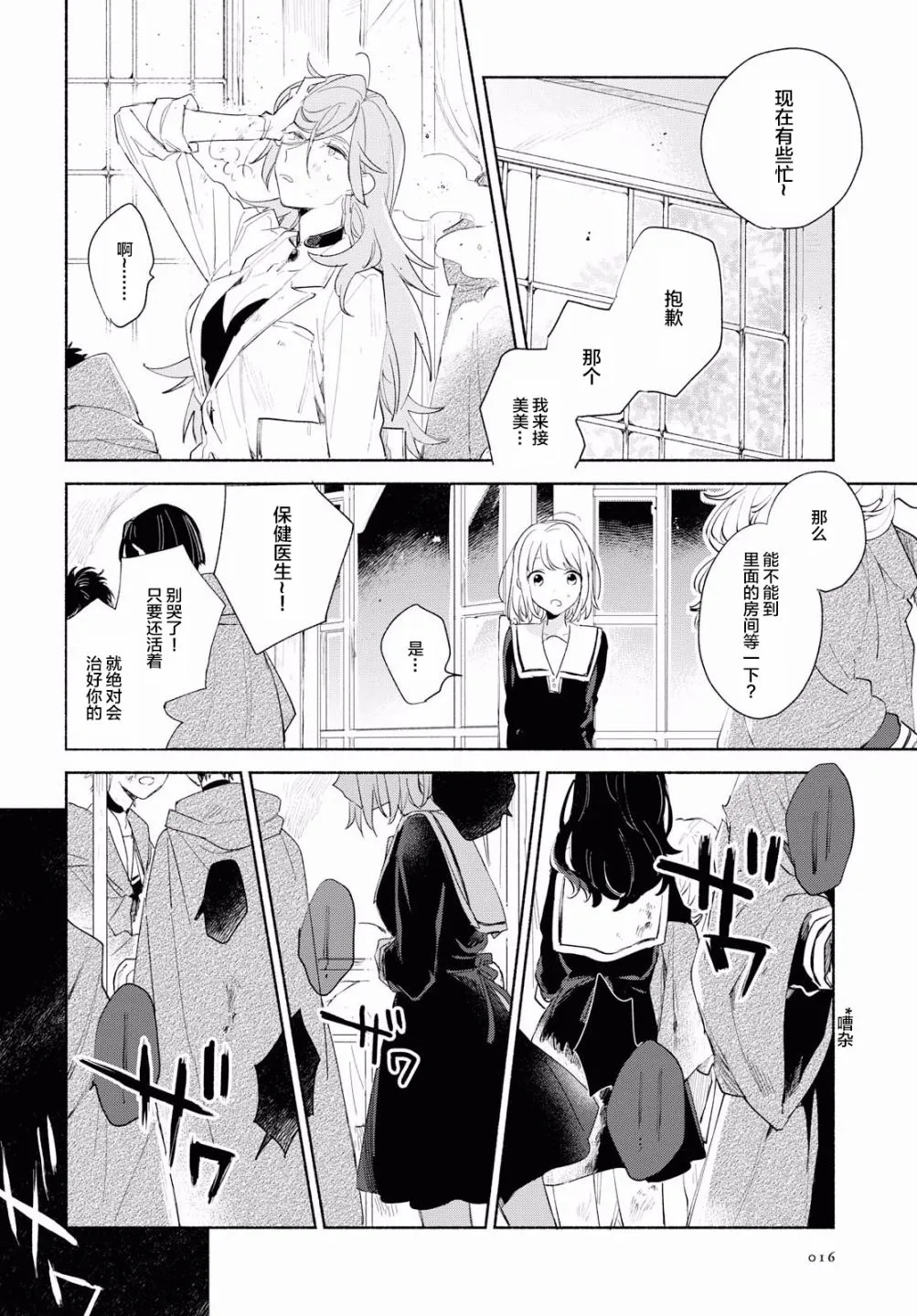11话 第8页