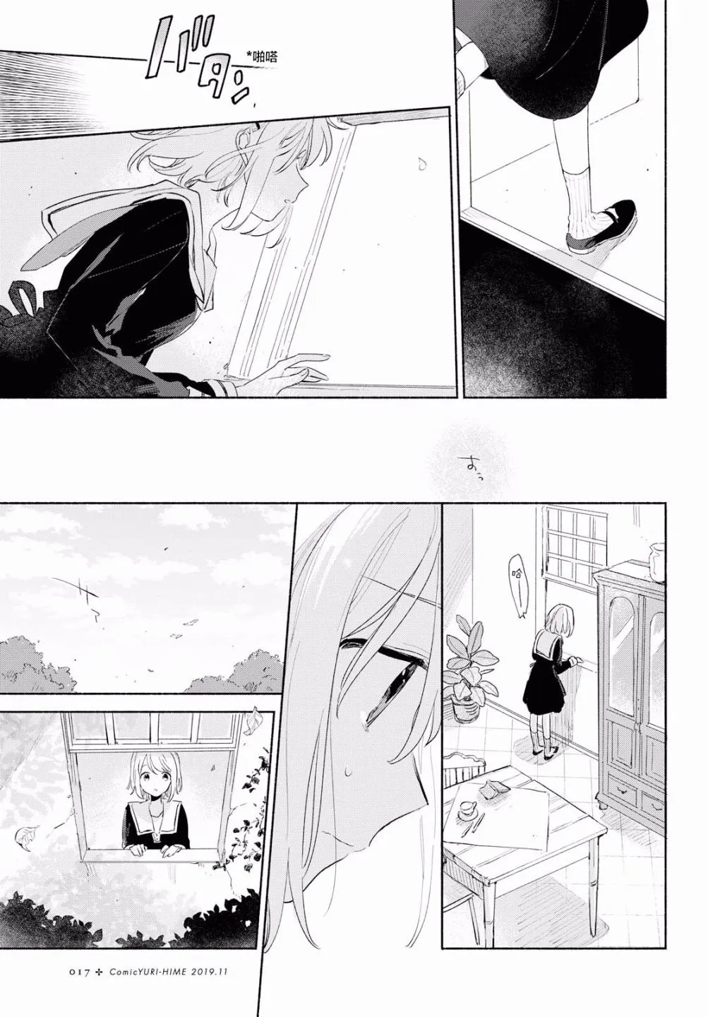 11话 第9页