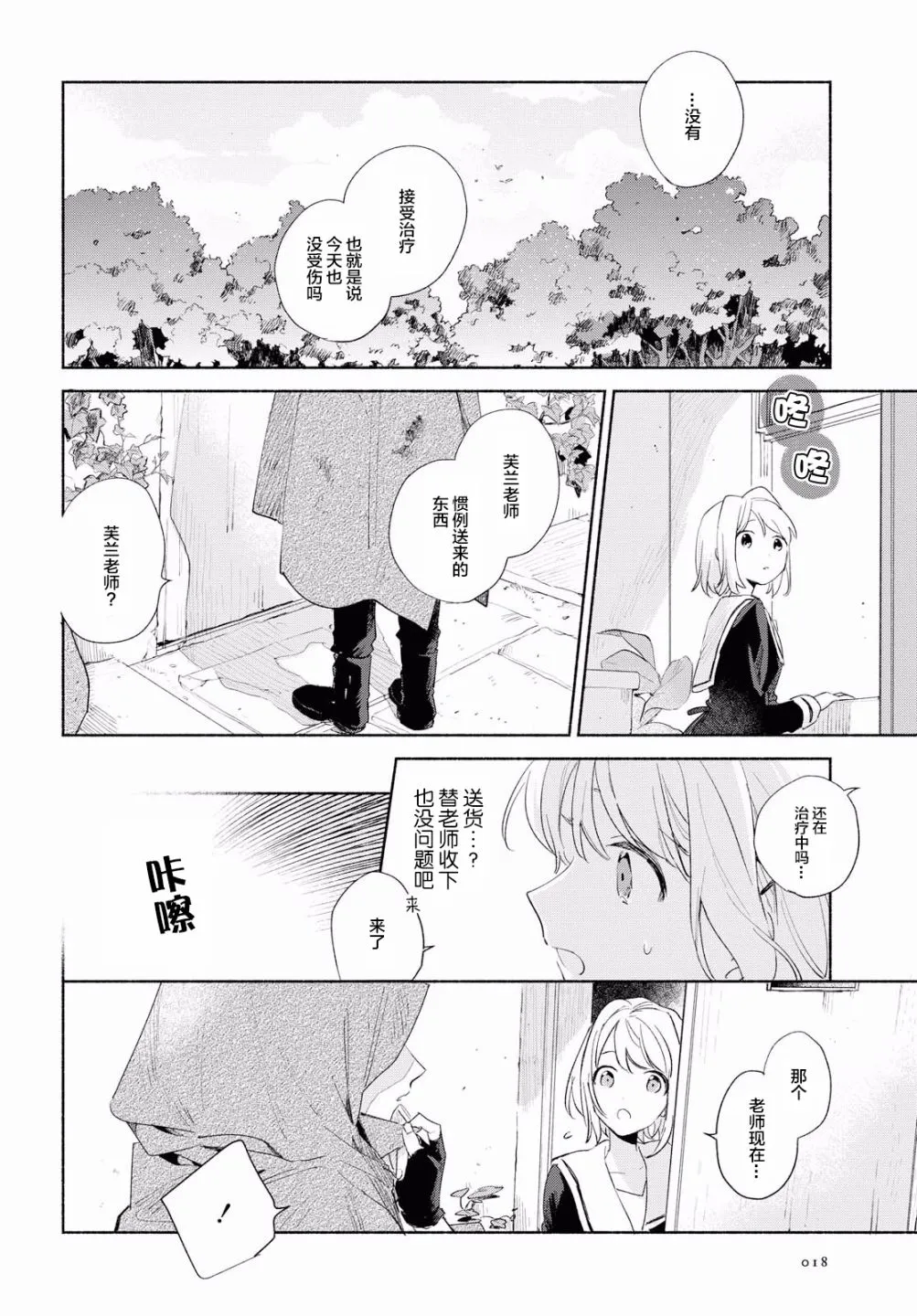 11话 第10页