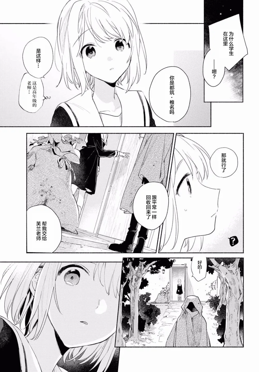 11话 第11页