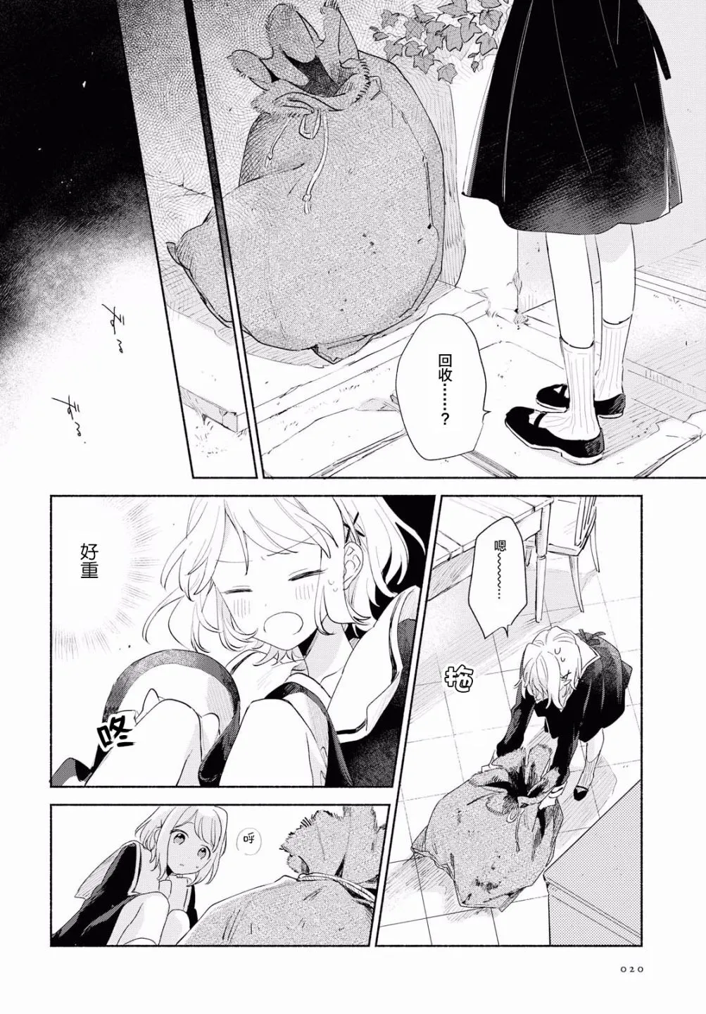11话 第12页