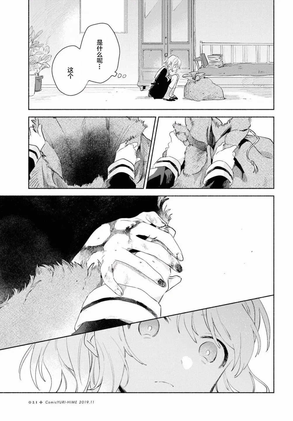 11话 第13页