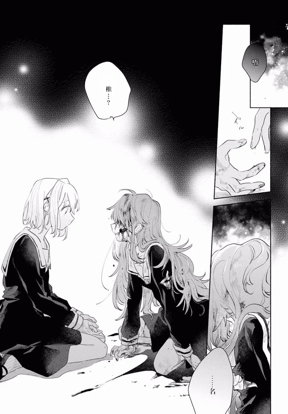 11话 第15页
