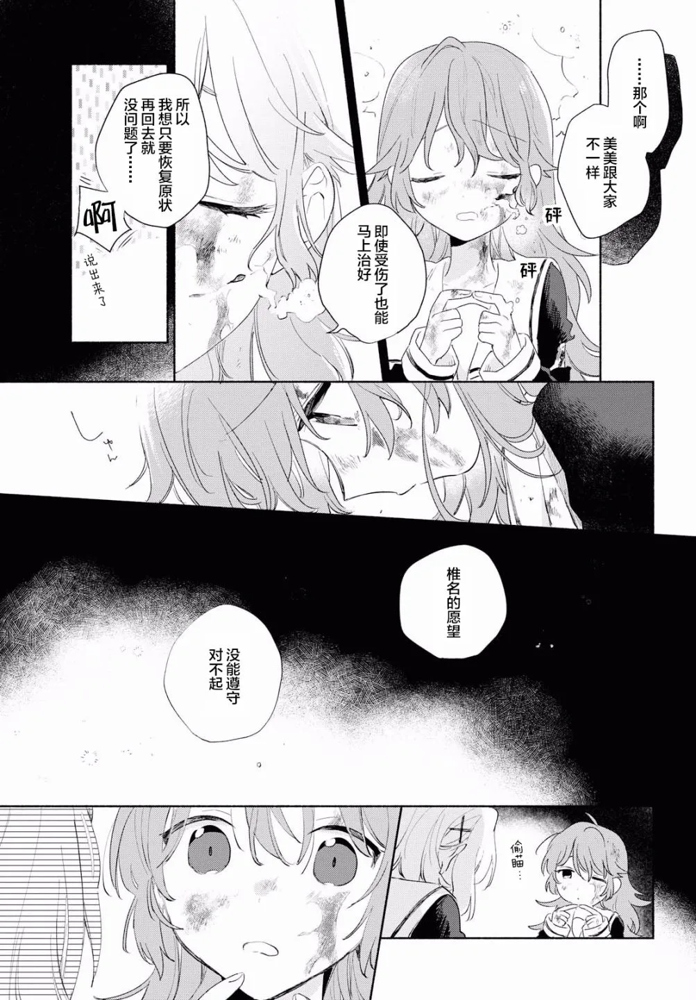 11话 第17页