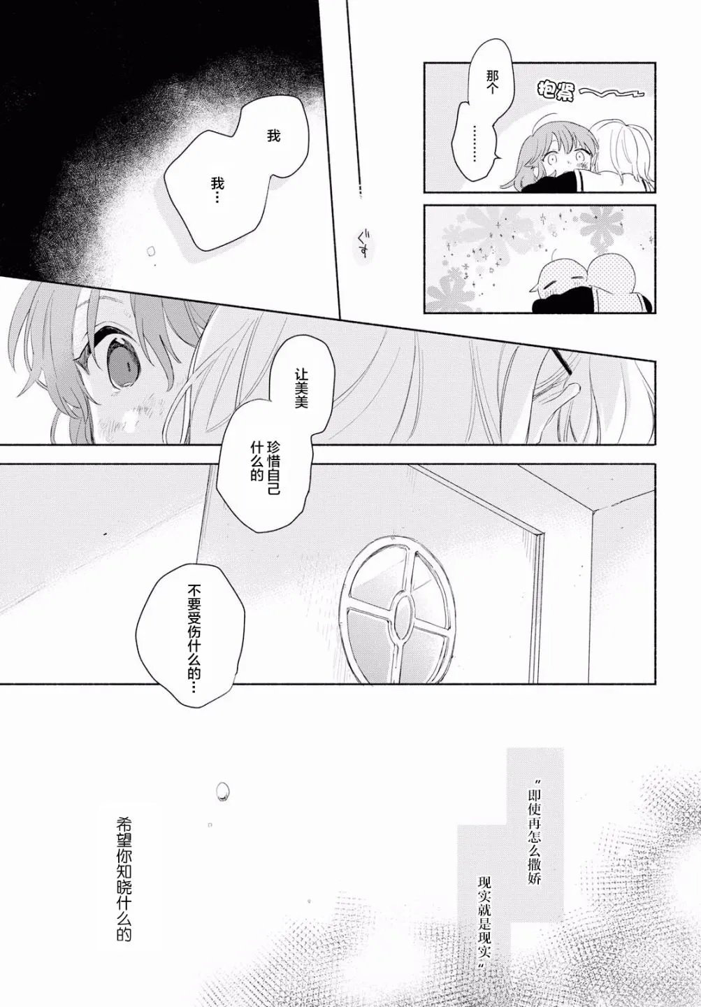 11话 第21页