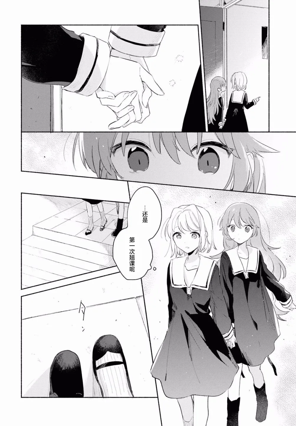11话 第26页