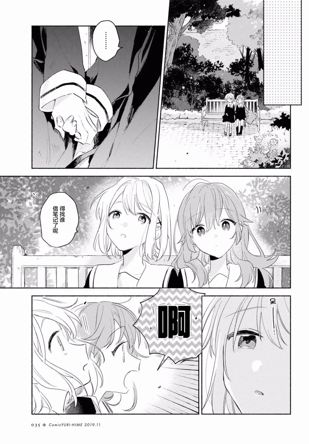 11话 第27页