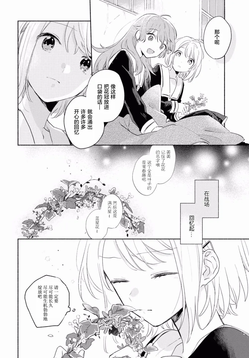 11话 第30页