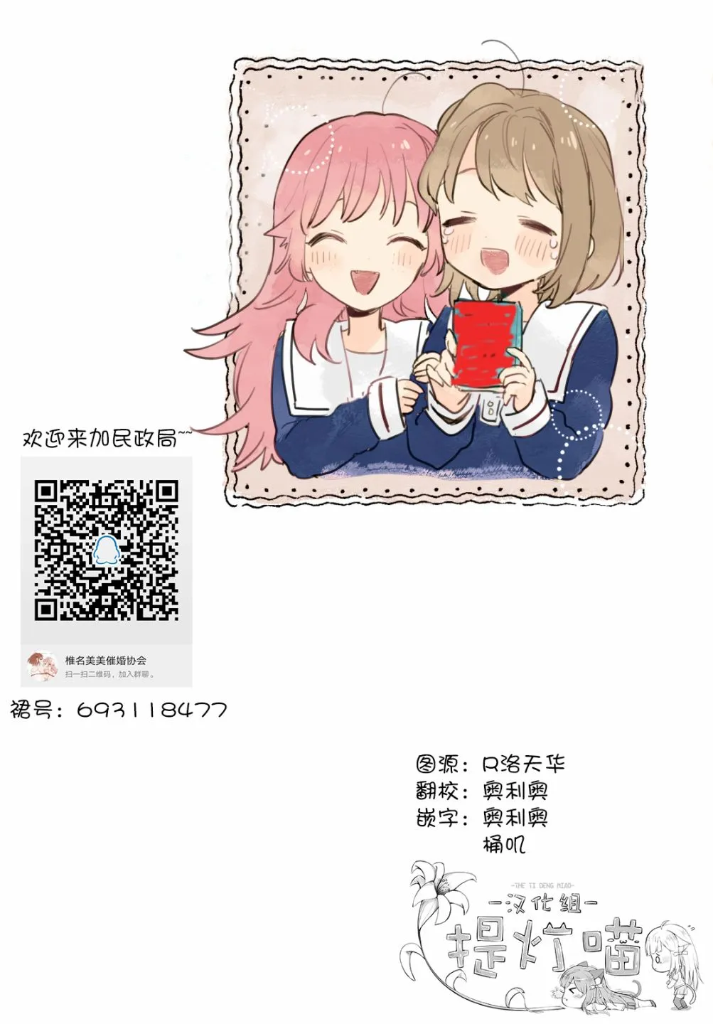 11话 第33页