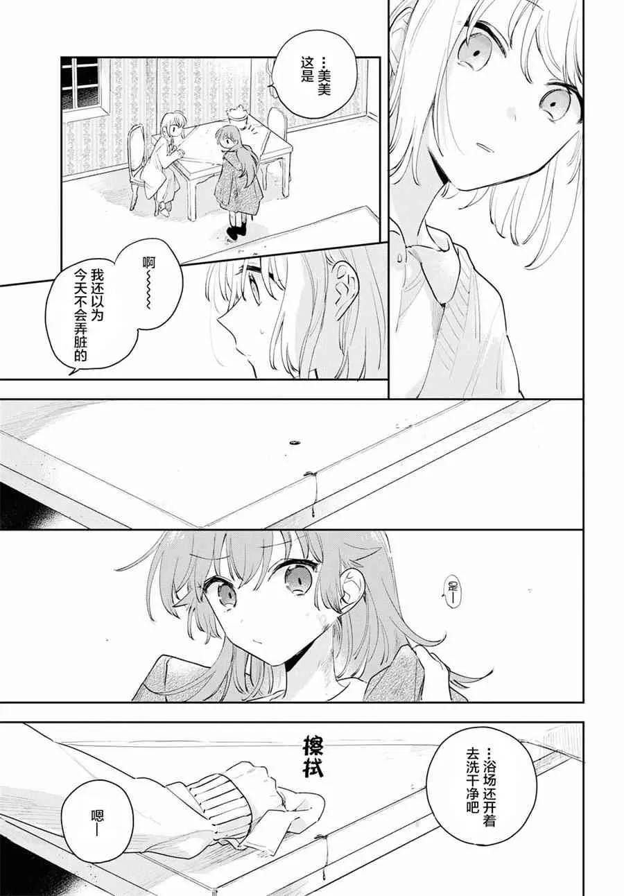 10话 第6页