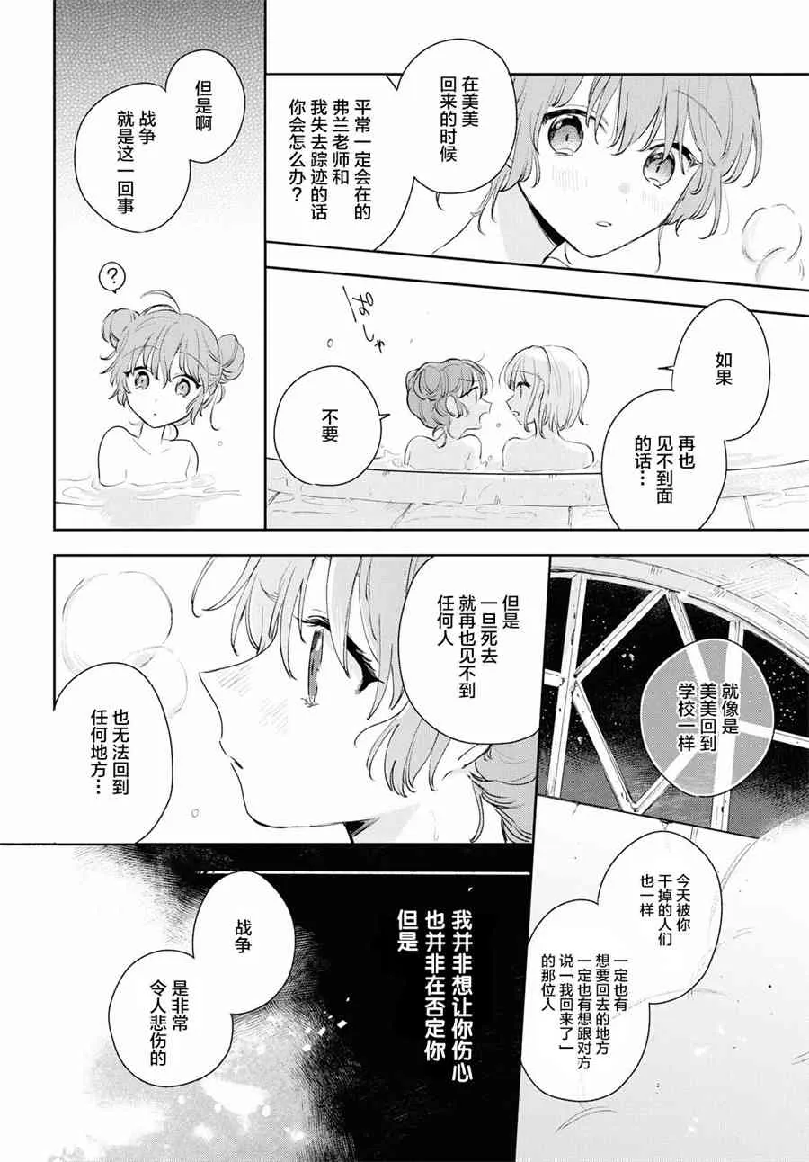 10话 第15页