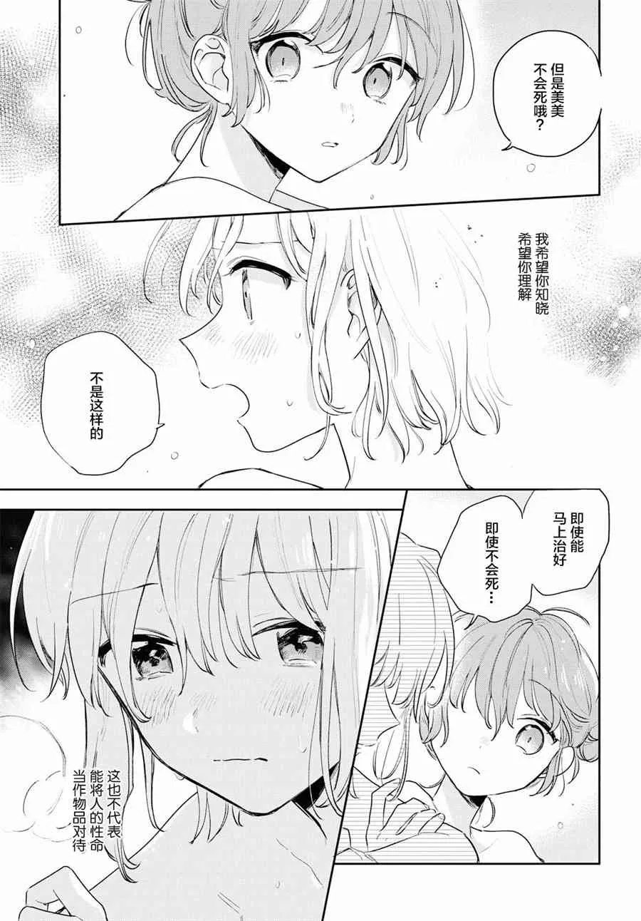 10话 第16页
