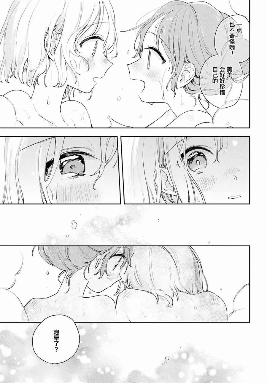 10话 第18页
