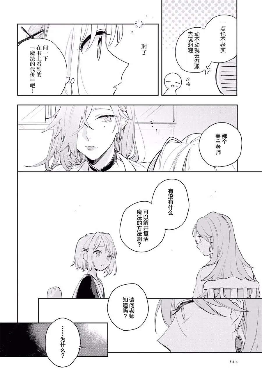 10话 第21页