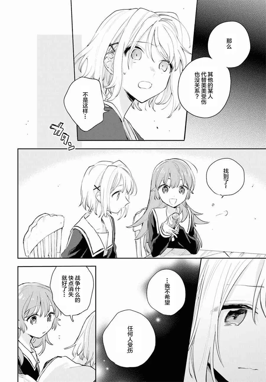 10话 第23页