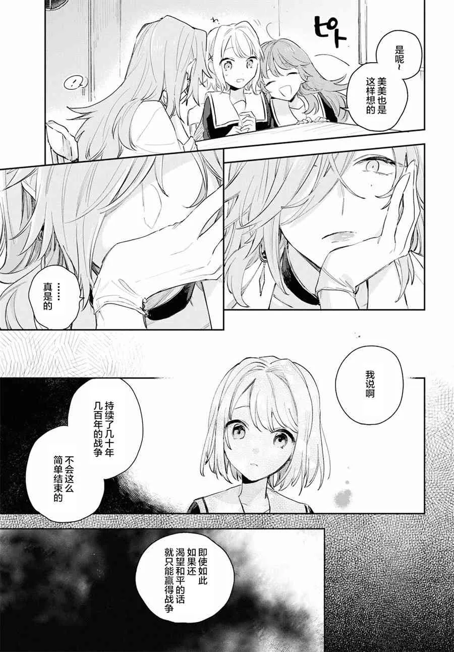 10话 第24页