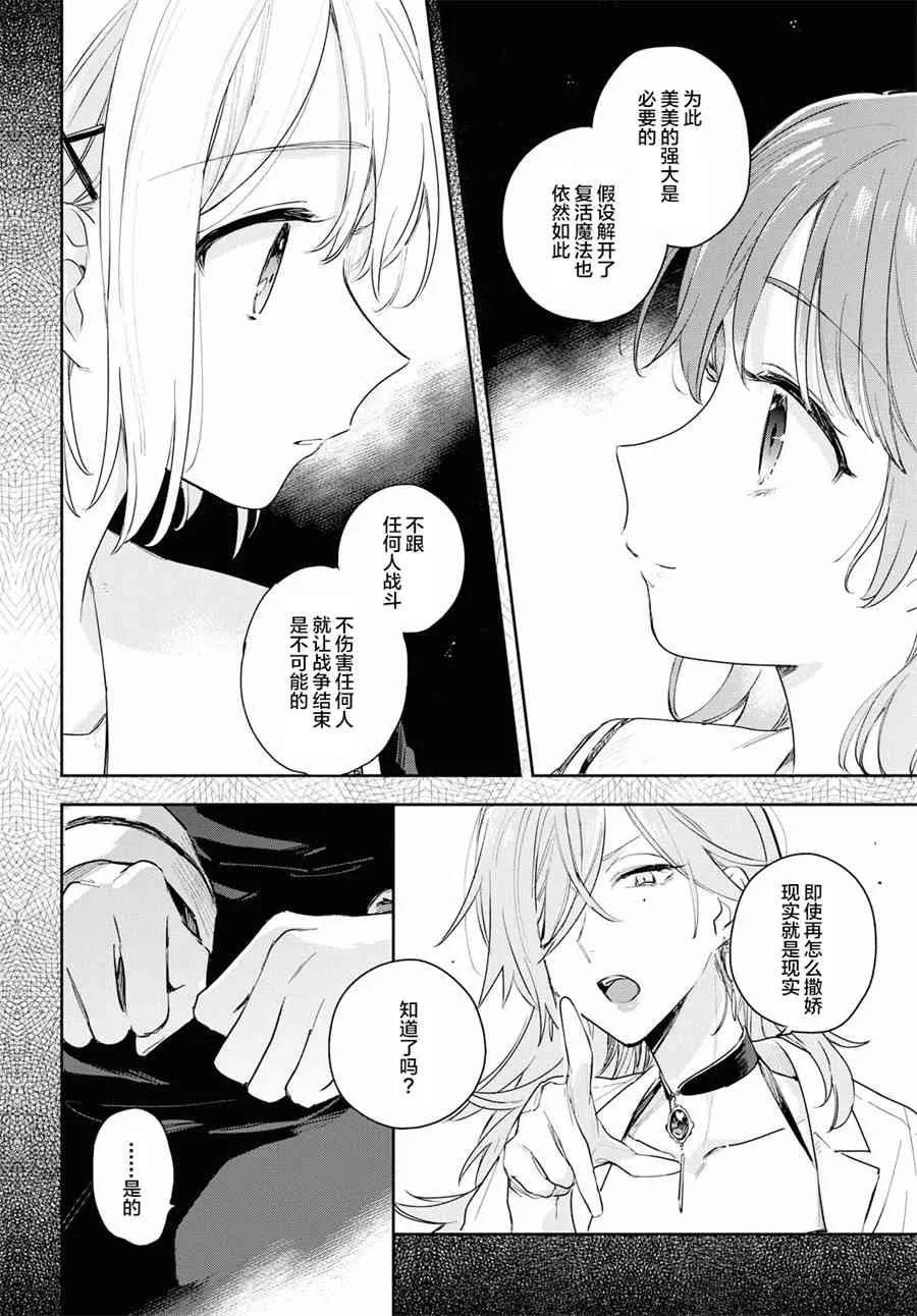 10话 第25页