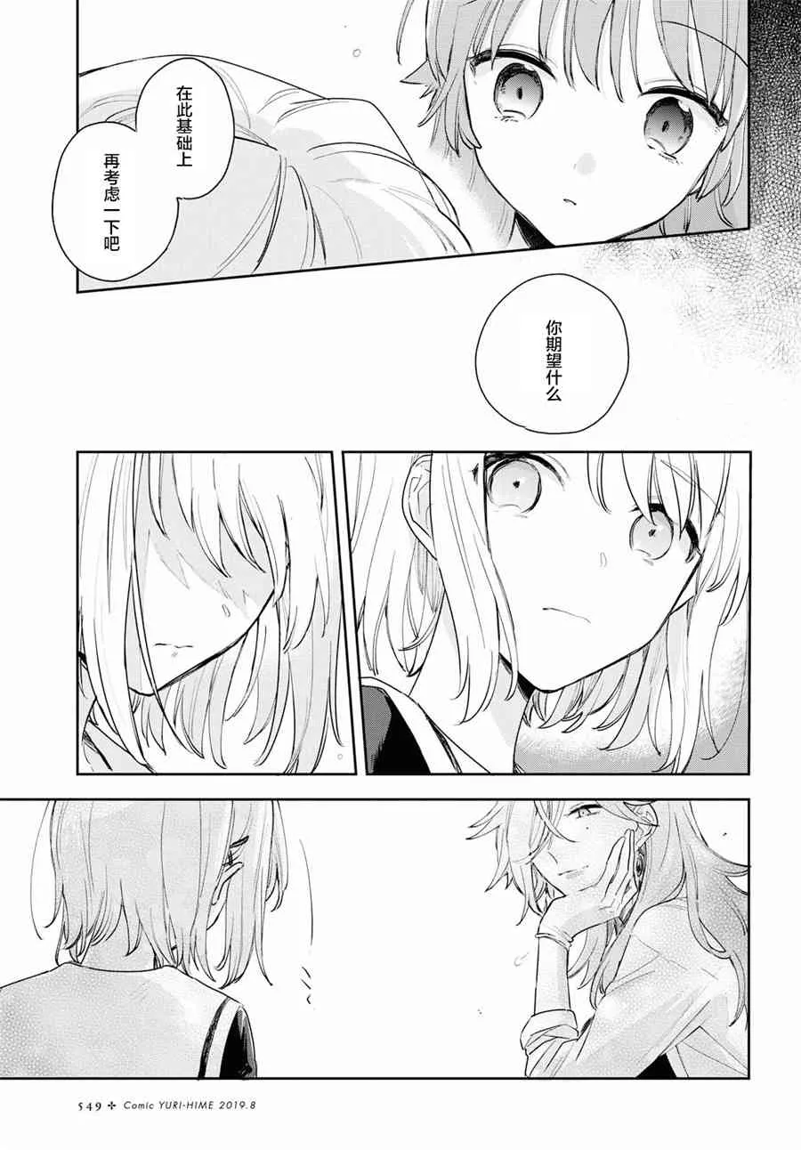 10话 第26页